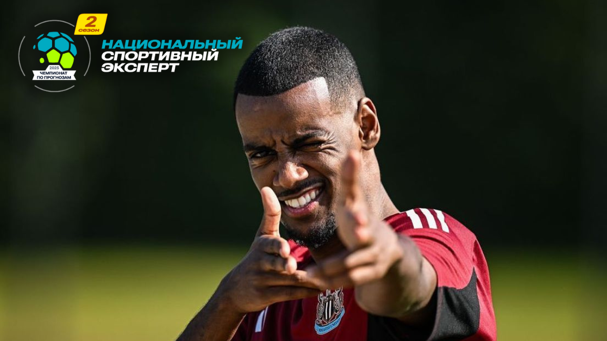 «Ньюкасл» нашел замену Исаку: кто займет место шведа