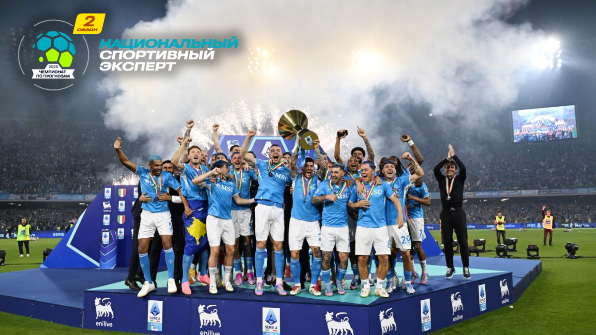 «Наполи» может подписать многократного чемпиона Англии: мощное усиление