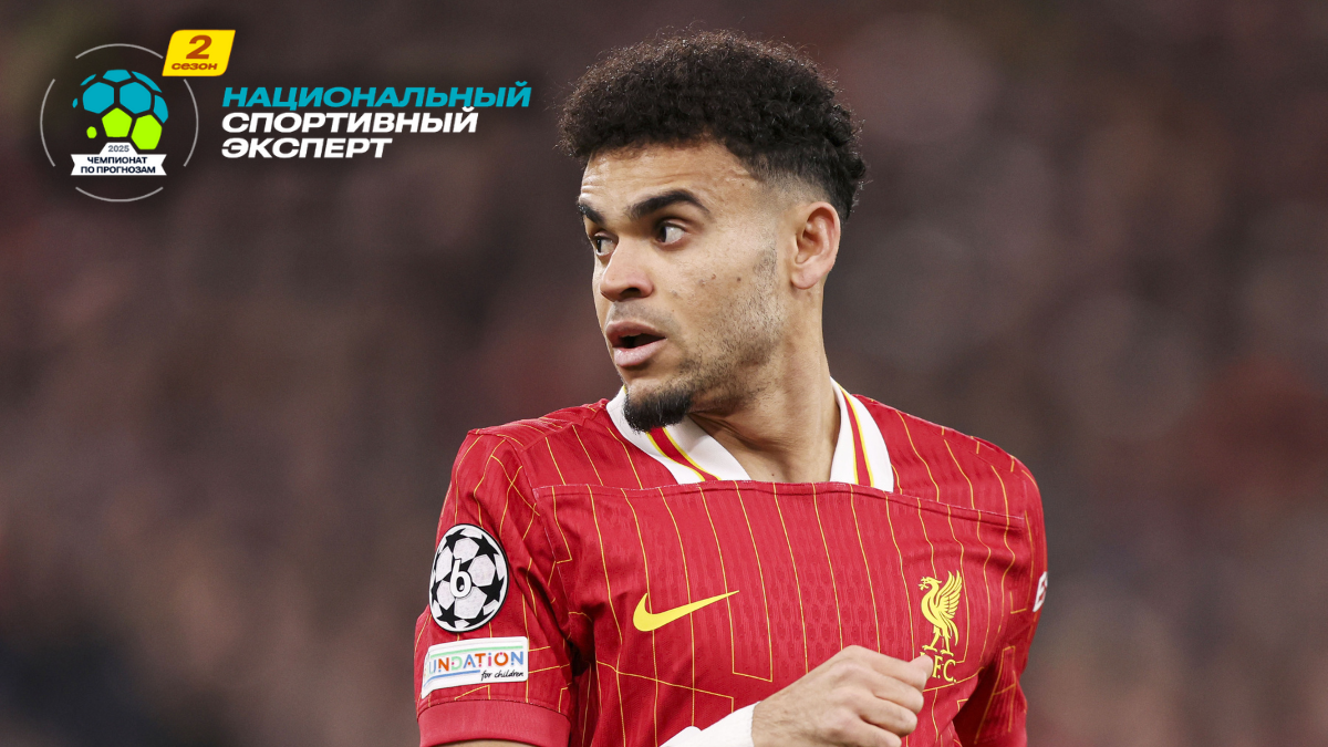 Луис Диас покинет «Ливерпуль»: вингер отправится в Бундеслигу