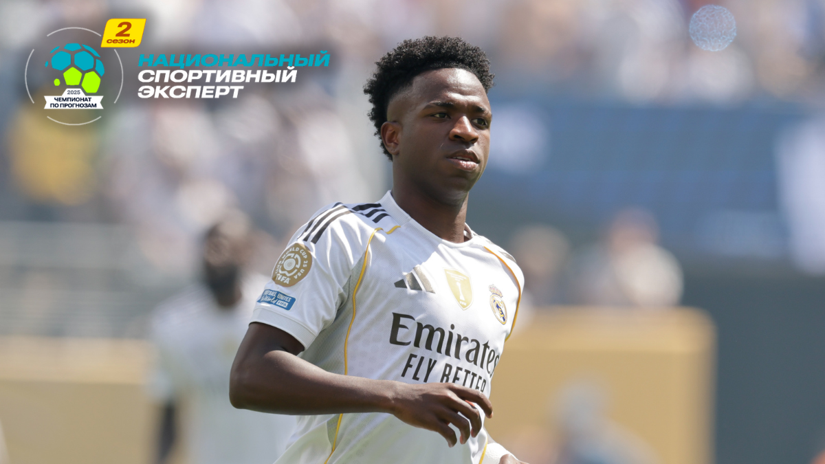 Винисиус Жуниор может покинуть «Реал»: радикальное решение клуба