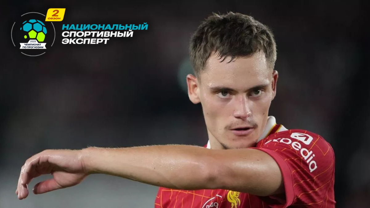 Флориан Вирц выбрал номер в «Ливерпуле»: наследник легенд
