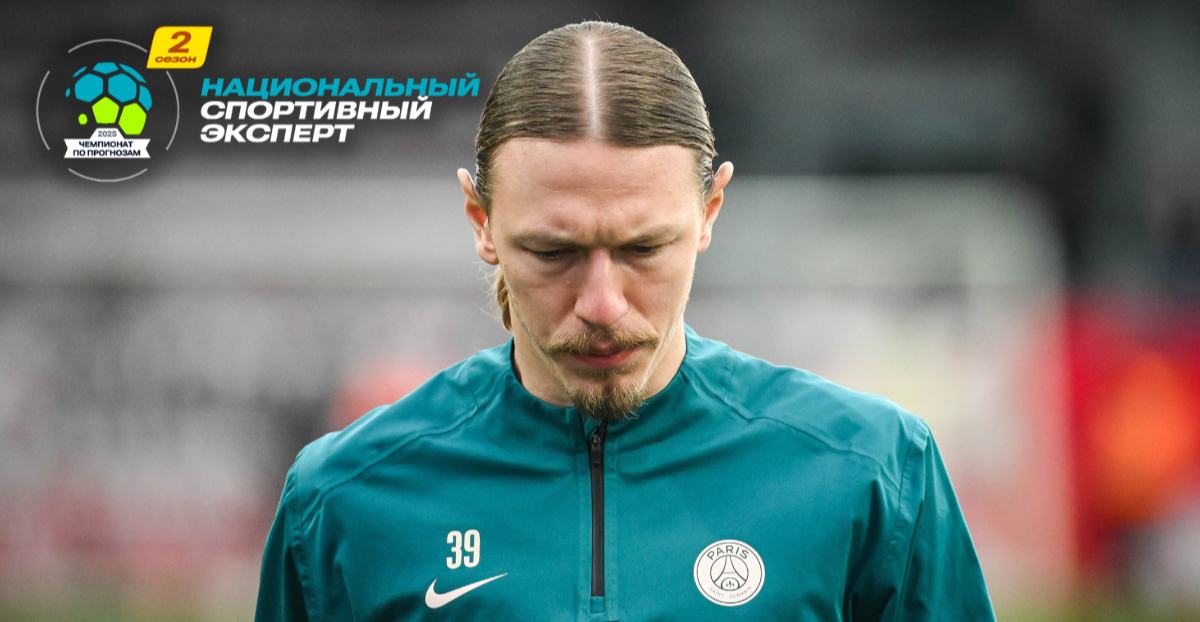 Матвей Сафонов не смолчал о будущем в «ПСЖ»: все определено